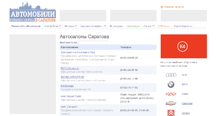 Каталог автосалонов, автошкол